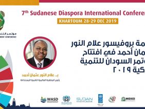 خارطة طريق لتحقيق التنمية المستدامة في السودان – بروف علام النور في افتتاح مؤتمر التنمية الذكية 2019