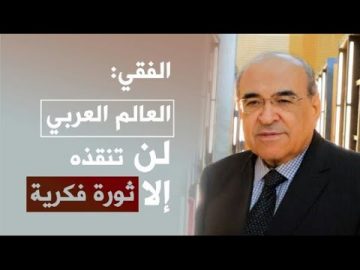 د.مصطفى الفقي : لن ينقذ العالم العربي إلا ثوره فكريه وثقافيه وتعليمية