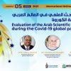 Evaluation of the Arab Scientific Research during the Covid-19 global pandemic