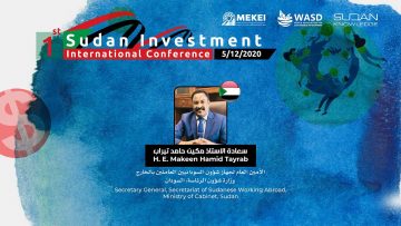 كلمة الأستاذ مكين حامد تيراب الأمين العام لجهاز السودانيين العاملين بالخارج في مؤتمر الأستثمار الأول