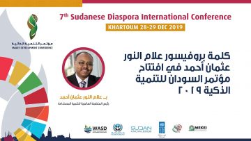 كلمة بروفيسور علام النور عثمان أحمد في افتتاح مؤتمر السودان للتنمية الذكية 2019