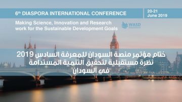 ختام مؤتمر منصة السودان للمعرفة السادس2019 – نظرة مستقبلية لتحقيق التنمية المستدامة في السودان