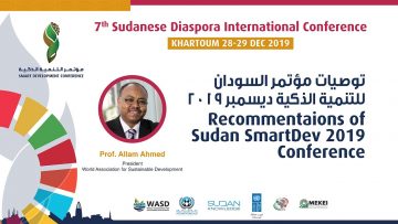 Recommentaions of Sudan SmartDev 2019 Conference توصيات مؤتمر السودان للتنمية الذكية ديسمبر ٢٠١٩